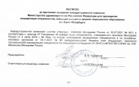 Сертификат сотрудника Назмиев А.И.