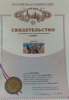 Сертификат отделения Парголовский 8