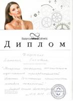 Сертификат сотрудника Каштело Т.О.