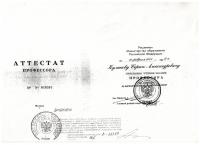Сертификат сотрудника Кулаков С.А.
