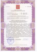 Сертификат отделения Савушкина 14Б