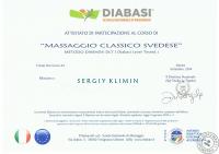 Сертификат сотрудника Климин С.О.