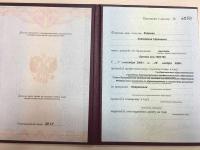 Сертификат сотрудника Егорова Е.С.