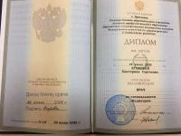 Сертификат сотрудника Егорова Е.С.