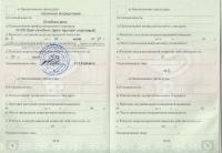 Сертификат сотрудника Ковалевский В.А.