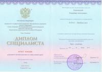 Сертификат сотрудника Ковалевский В.А.
