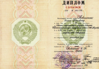 Сертификат сотрудника Коваленко И.Ю.
