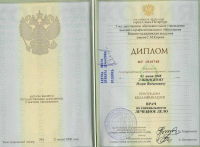 Сертификат сотрудника Лапинский И.В.