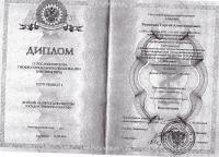 Сертификат сотрудника Руденко Д.А.