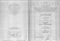 Сертификат сотрудника Рябов А.В.