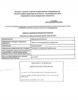 Сертификат сотрудника Маковкина Е.А.