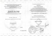 Сертификат сотрудника Альгасова Г.С.