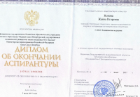 Сертификат сотрудника Ионова Ж.И.