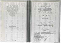 Сертификат сотрудника Басов С.В.