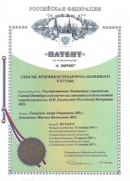 Сертификат сотрудника Гиниятов А.Р.