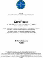 Сертификат сотрудника Красавина М.И.