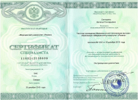 Сертификат сотрудника Синчурина Н.Г.