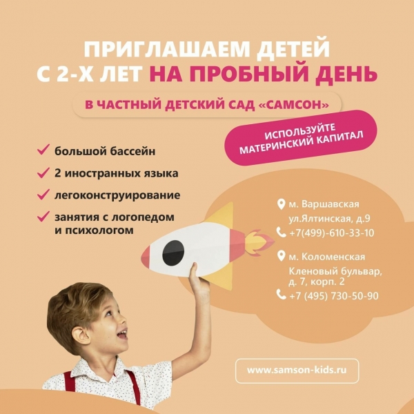 Частный английский детский сад Sun School с уникальной концепцией развития ABC в Москве