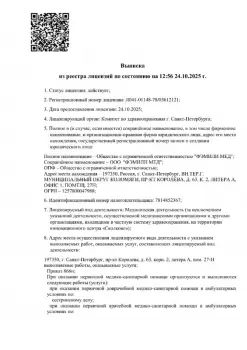 Сертификат отделения Королёва 63к2