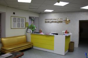 Фотография Европейский центр вакцинации 0