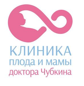 Фотография Клиника плода и мамы Доктора Чубкина 0