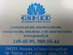 Фотография GSMed 0