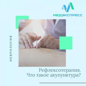 Фотография МедЭкспресс 2