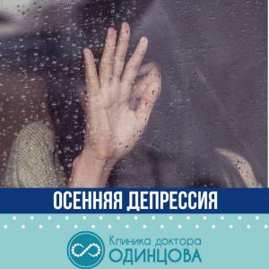 Фотография Клиника доктора Одинцова 4