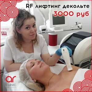 Фотография ARclinic 1