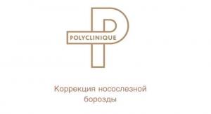 Фотография PolyClinique 2