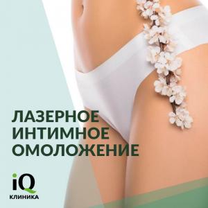 Фотография IQ клиника 4