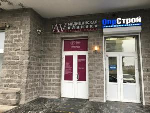 Фотография AV Medical group 0