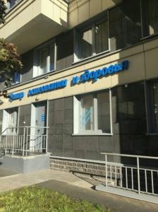Фотография Центр остеопатии и здоровья 3