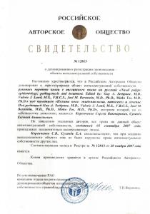 Фотография Клиника доктора Коренченко 5