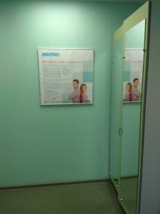 Фотография Инвитро 4