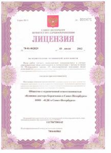 Фотография Клиника доктора Коренченко 0