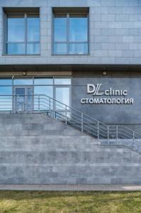 Фотография DL Clinic 1