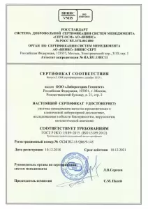 Фотография Гемотест 4